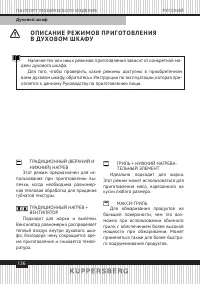 Страница 136