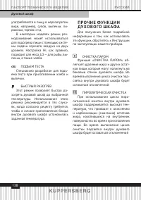 Страница 138