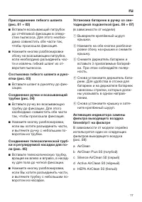Страница 17
