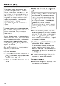 Страница 100