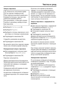 Страница 103