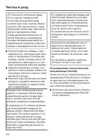 Страница 104