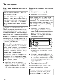 Страница 106