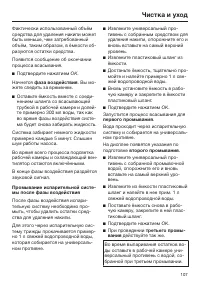 Страница 107