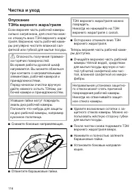 Страница 116