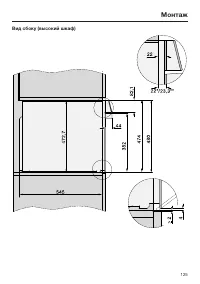 Страница 125