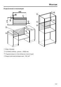 Страница 127