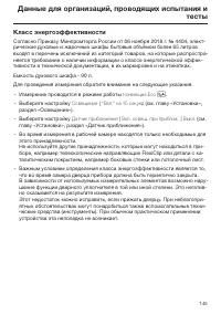 Страница 145