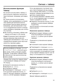Страница 53