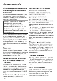 Страница 110