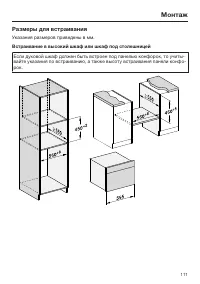 Страница 111