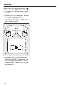 Страница 114