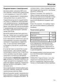 Страница 115