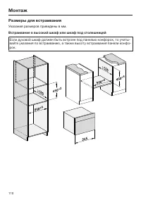 Страница 110