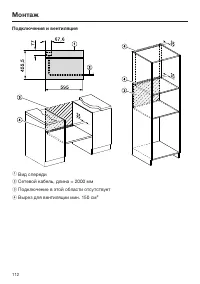 Страница 112