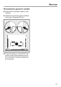 Страница 113