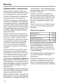 Страница 114