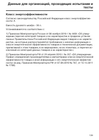 Страница 129