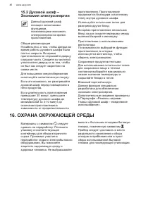 Страница 46