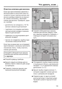 Страница 105