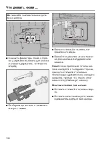 Страница 106