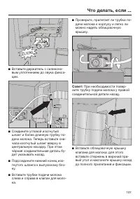 Страница 107