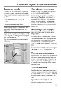 Страница 109