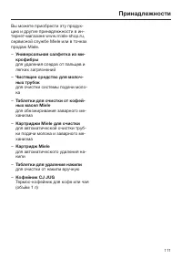 Страница 111