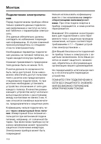 Страница 112