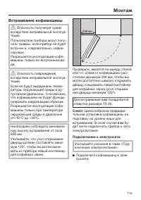 Страница 115