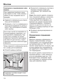 Страница 116