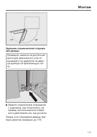 Страница 117