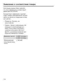 Страница 118