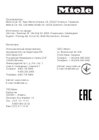 Страница 123