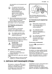 Страница 101