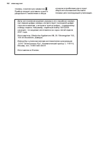 Страница 102