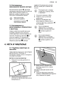 Страница 105