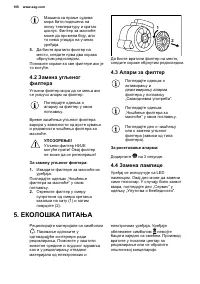 Страница 106