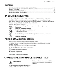 Страница 111