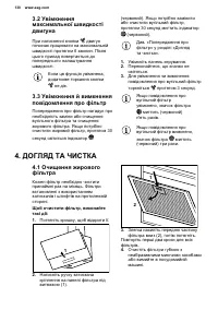 Страница 130
