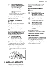 Страница 131