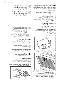 Страница 134