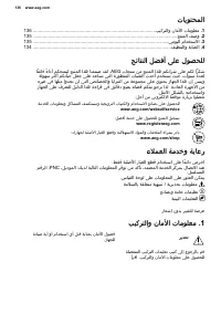 Страница 136