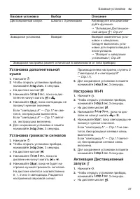 Страница 37