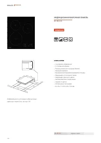 Страница 100