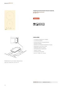 Страница 102
