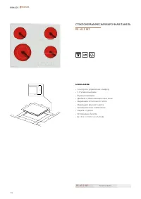 Страница 106