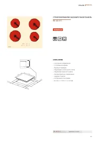 Страница 109