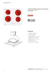 Страница 110