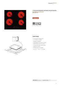 Страница 111